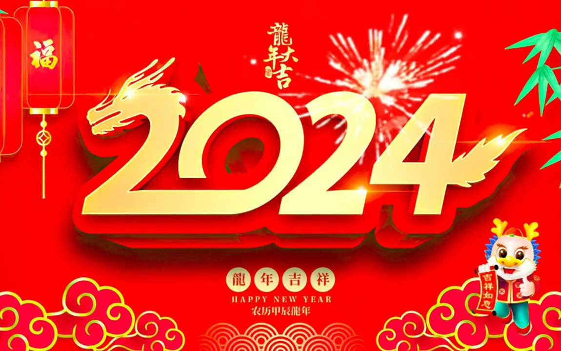 2024年的第一天，和大家說(shuō)聲新年快樂(lè)！